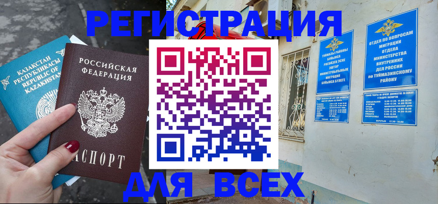 прописка поиск в Тюменской области