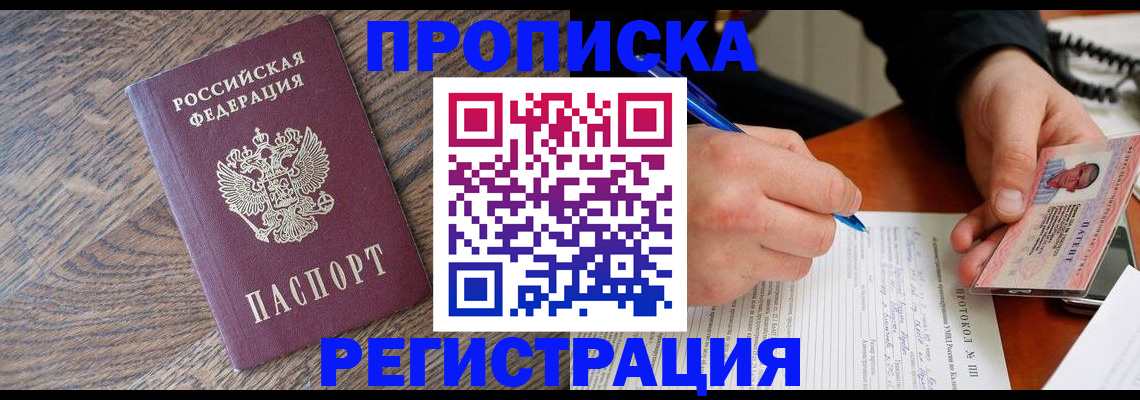 временная регистрация адрес в Тюменской области