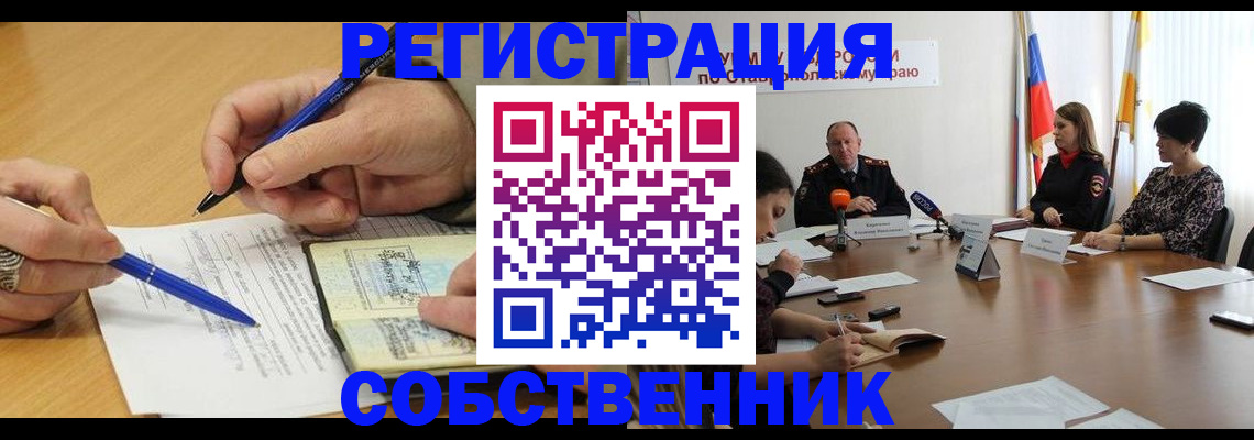 прописка для работы в Тюменской области