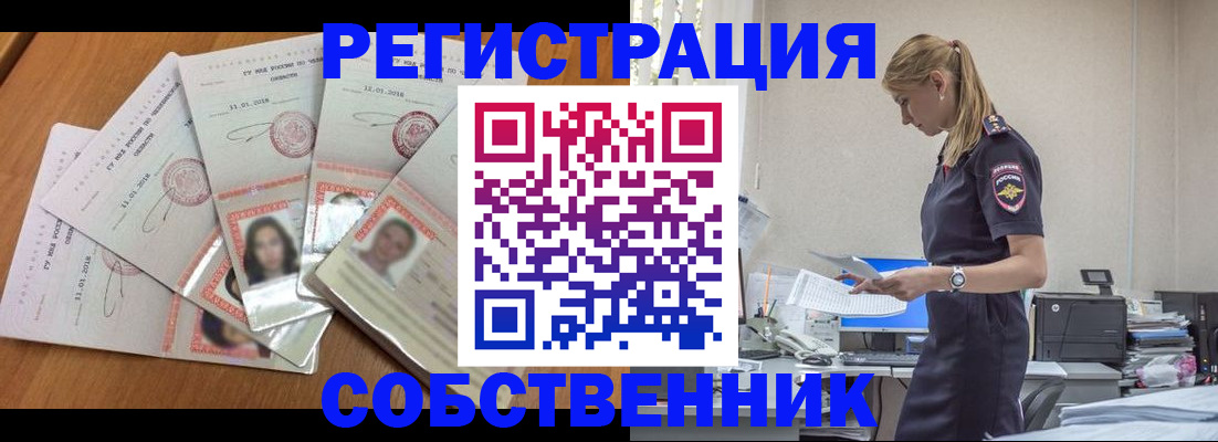 временная регистрация надежно в Тюменской области
