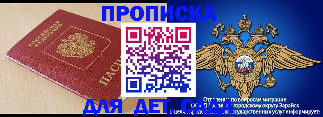 прописка гарантия в Тюменской области