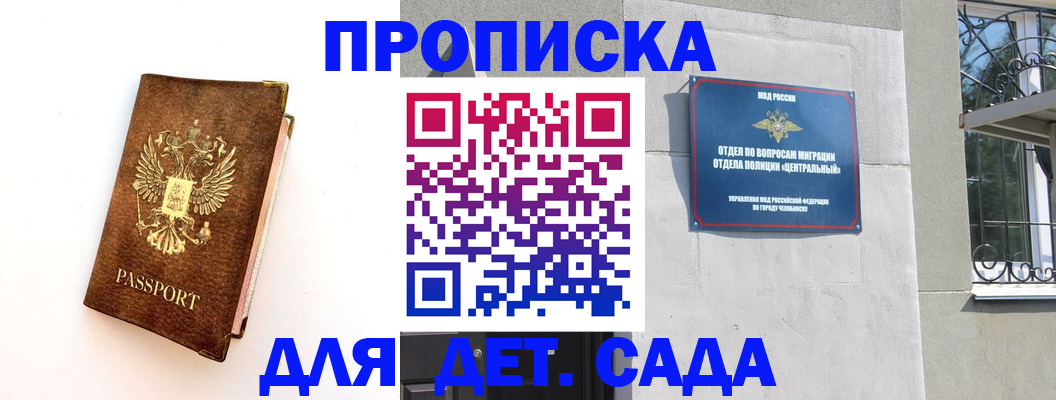 временная регистрация гарантия в Тюменской области
