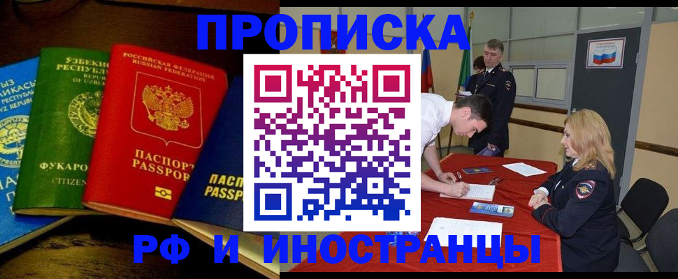 прописка 2025 в Тюменской области