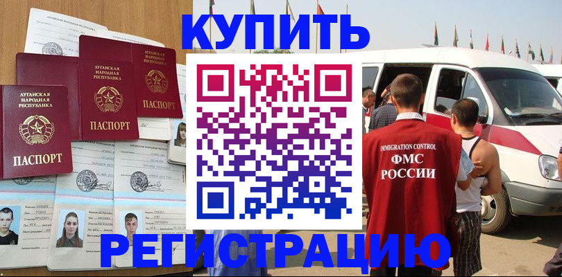 временная регистрация адрес в Тюменской области