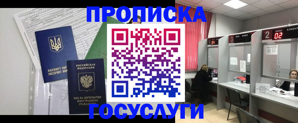 прописка для кредита в Тюменской области