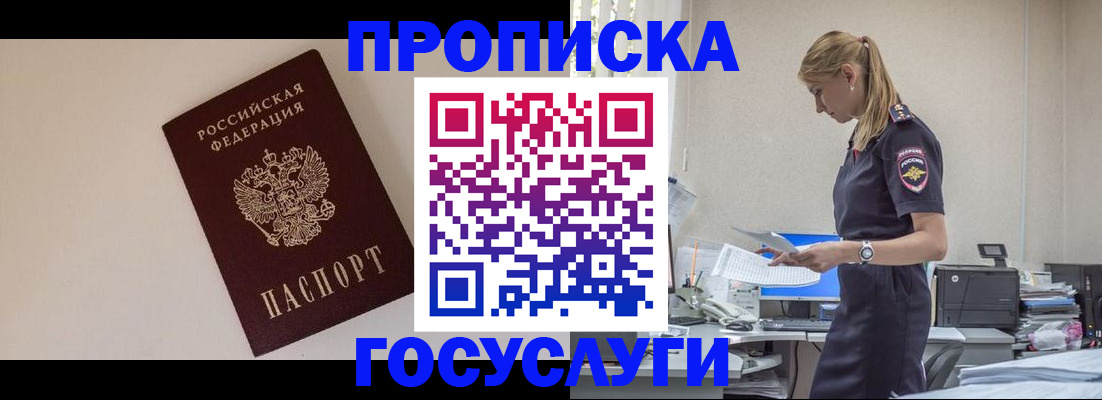 временная регистрация собственник в Тюменской области