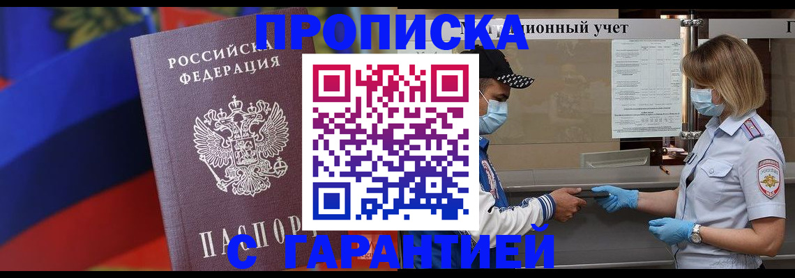 миграционный учет в Тюменской области