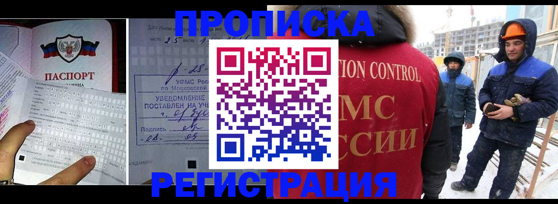 временная регистрация законно в Тюменской области