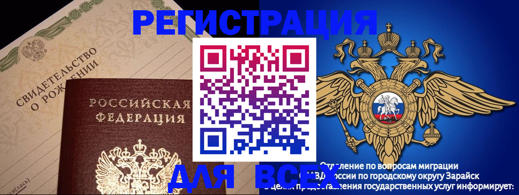 временная регистрация собственник в Тюменской области