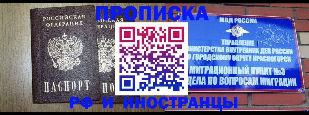 временная регистрация 2025 в Тюменской области